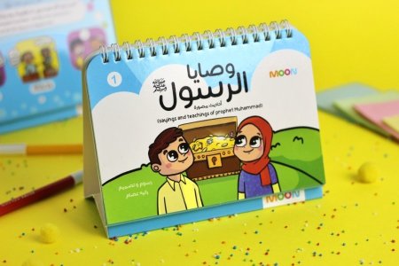وصايا رسول الله ﷺ <br> <span class='text-color-warm'>نفدت الكمية</span>