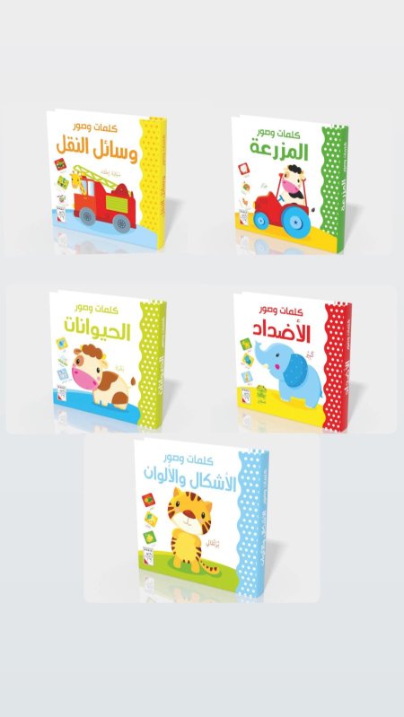 سلسلة كلمات وصور