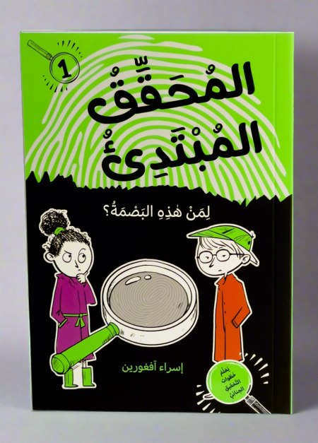 المحقق المبتدىء - علامات الاسنان