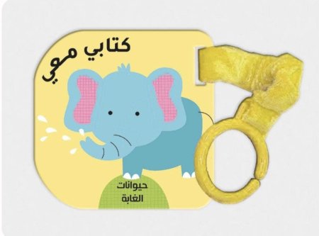 حيوانات الغابة