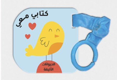 الحيوانات الاليفة