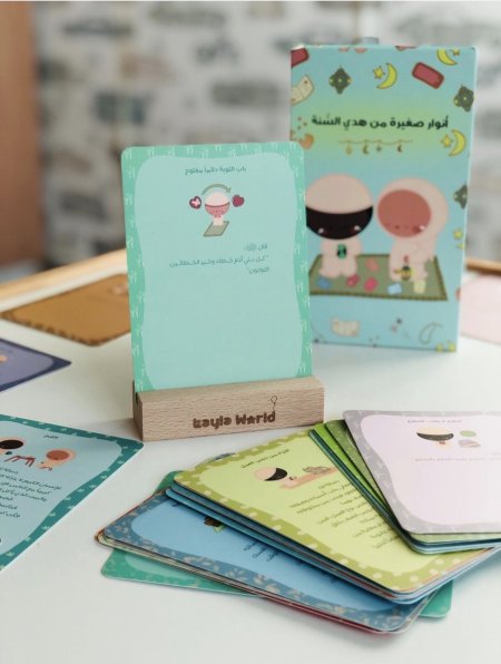 أنوار صغيرة من هدي السنة