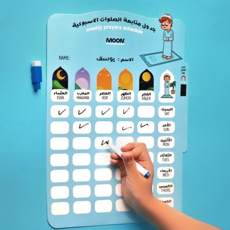 جدول متابعة الصلوات الاسبوعية أولاد