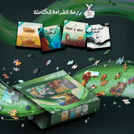 سلسلة سرحان + صندوق التّركيب
