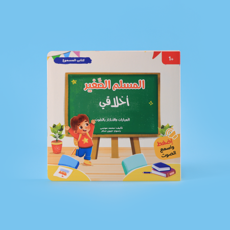 أخلاقي