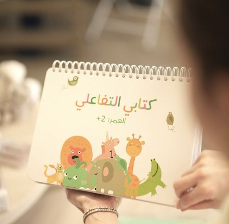 الكتاب التفاعلي