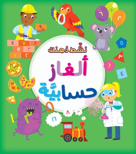 نشط ذهنك