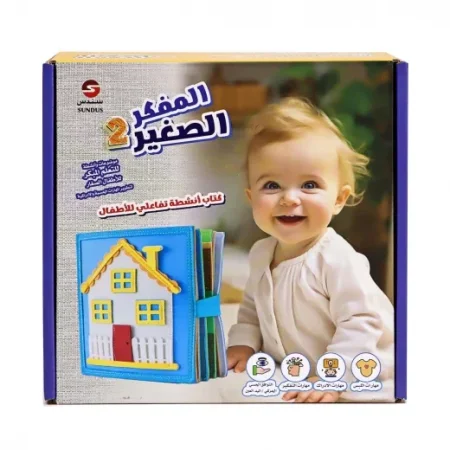 المفكر الصغير : كتاب أنشطة تفاعلي للأولاد