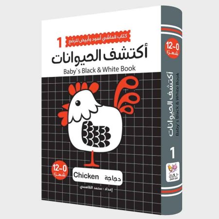 اكتشف الحيوانات / كتاب قماشي
