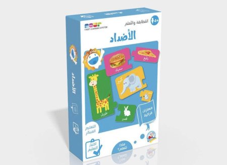 المطابقة والتعلم : الأضداد