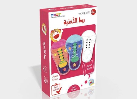 الفن والحرف : ربط الأحذية