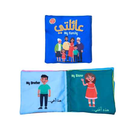 كتاب قماشي - عائلتي
