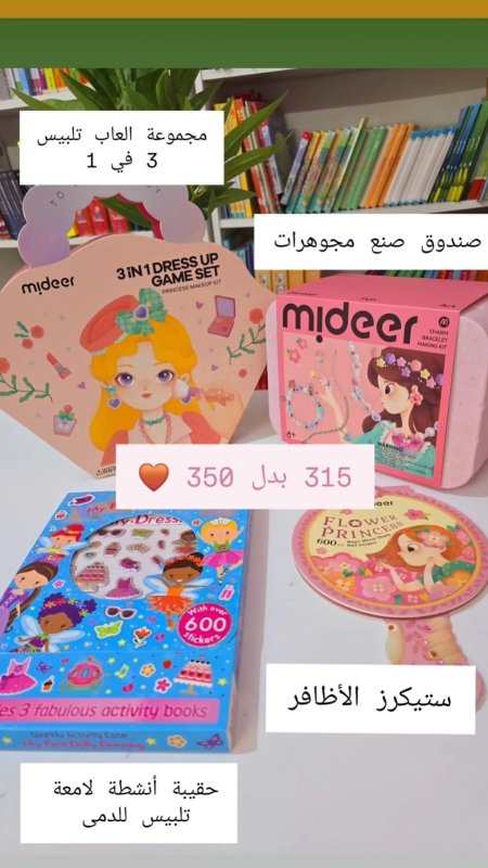 هدية مميزة للبنات