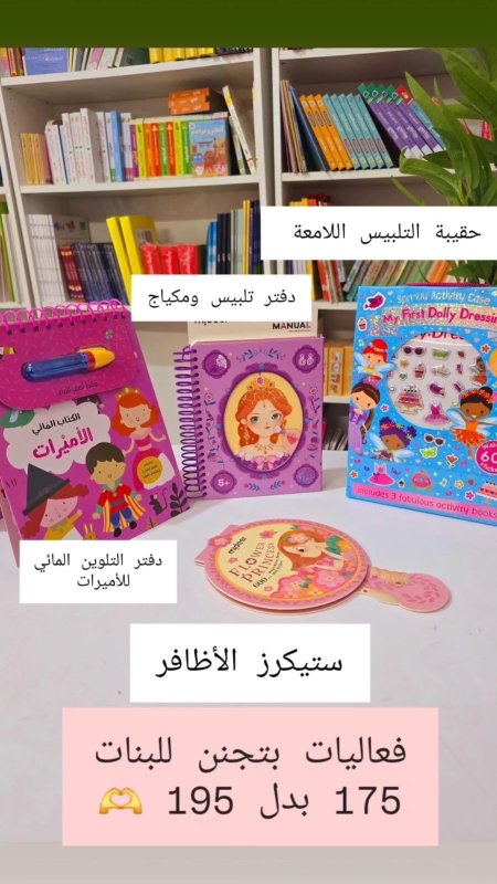 فعاليات وانشطة للبنات
