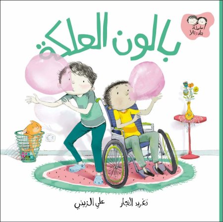 بالون الكعكه