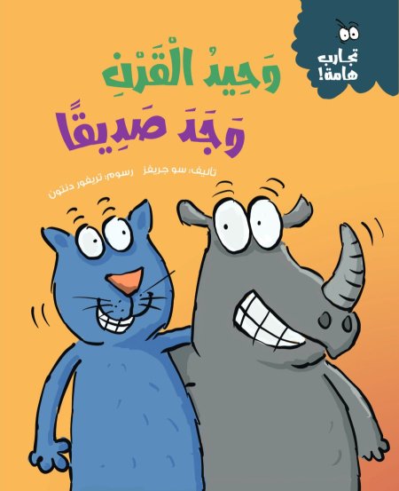 سلسلة تجارب هامة
