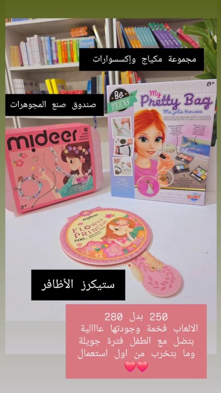 مجموعة مكياج واكسسوارت