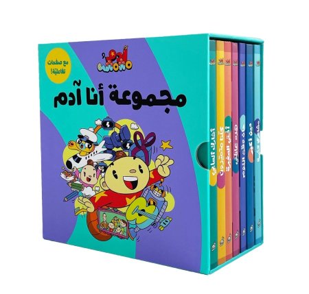 سلسلة أنا آدم