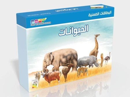البطاقات الضمنية - الحيوانات