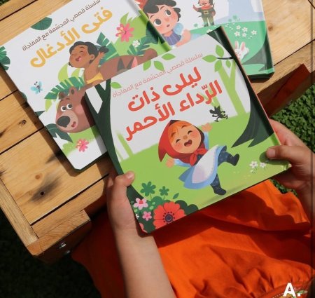 سلسلة القصص المجسمة مع المفاجأة
