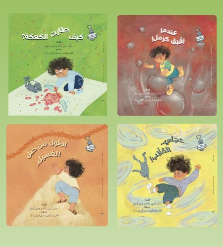 سلسلة كرمل العلاجية